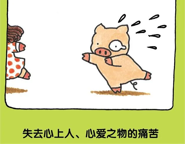 第21话 随心而定 第12页