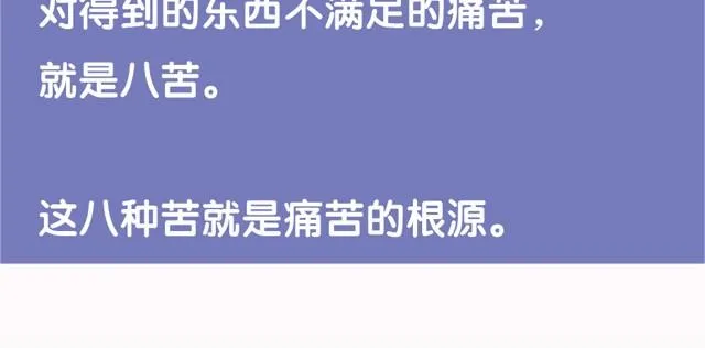 第21话 随心而定 第17页