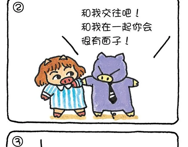 第22话 错误的判断 第6页