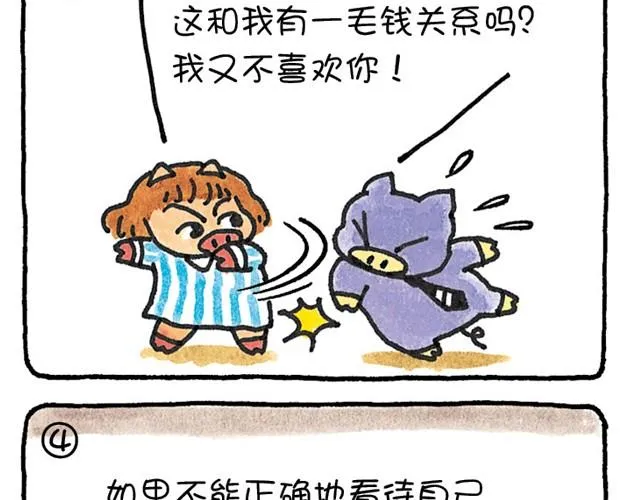 第22话 错误的判断 第7页