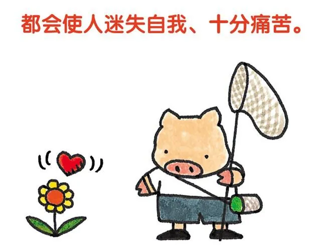 第22话 错误的判断 第9页