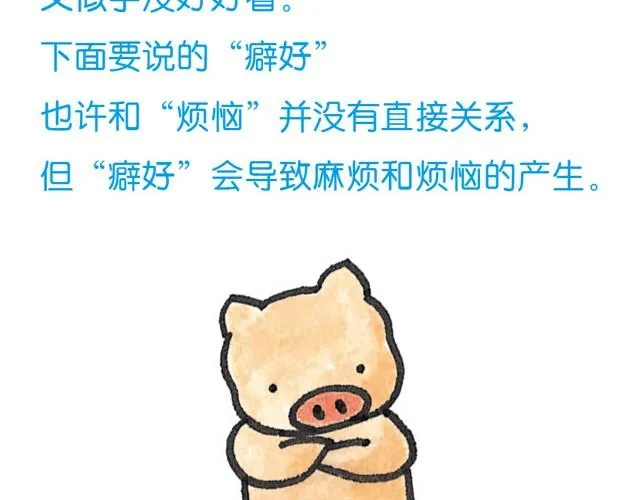 第22话 错误的判断 第11页