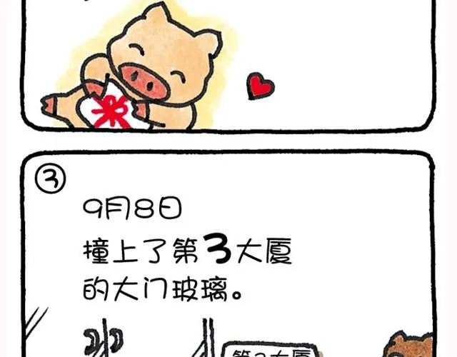 第24话 一概而论 第15页