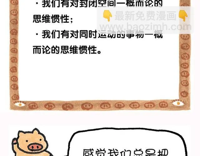 第25话 只要连接得好 第18页