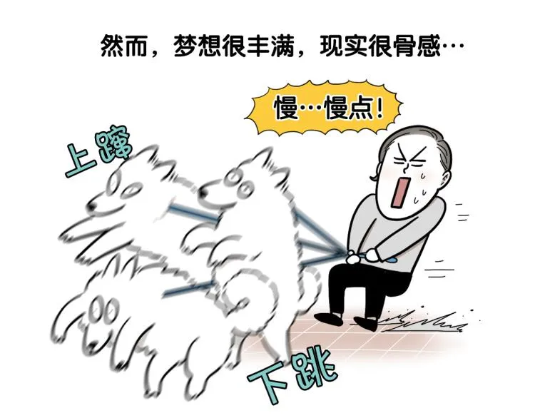 序章 我有一只萨摩耶 第8页