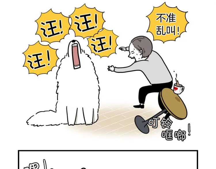 序章 我有一只萨摩耶 第11页