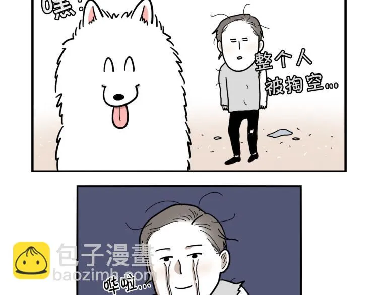 序章 我有一只萨摩耶 第12页