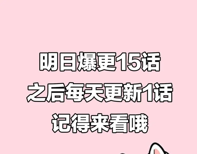 序章 我有一只萨摩耶 第15页