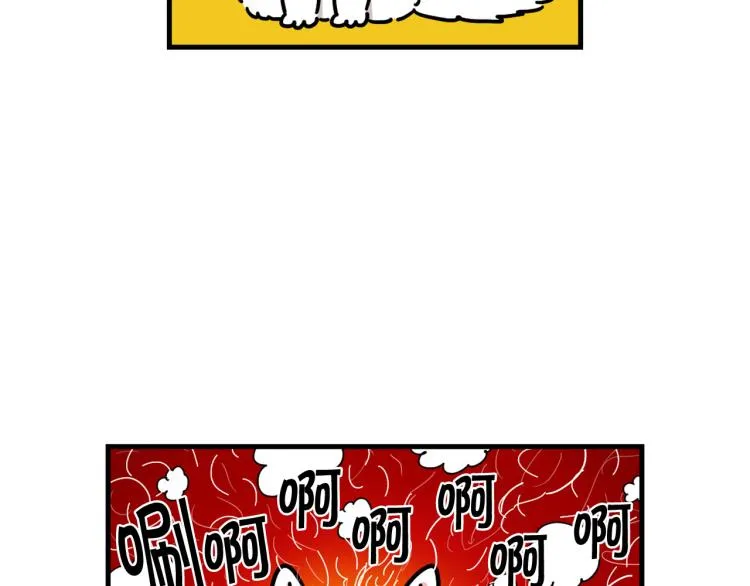 第1话 掉毛大王 第6页