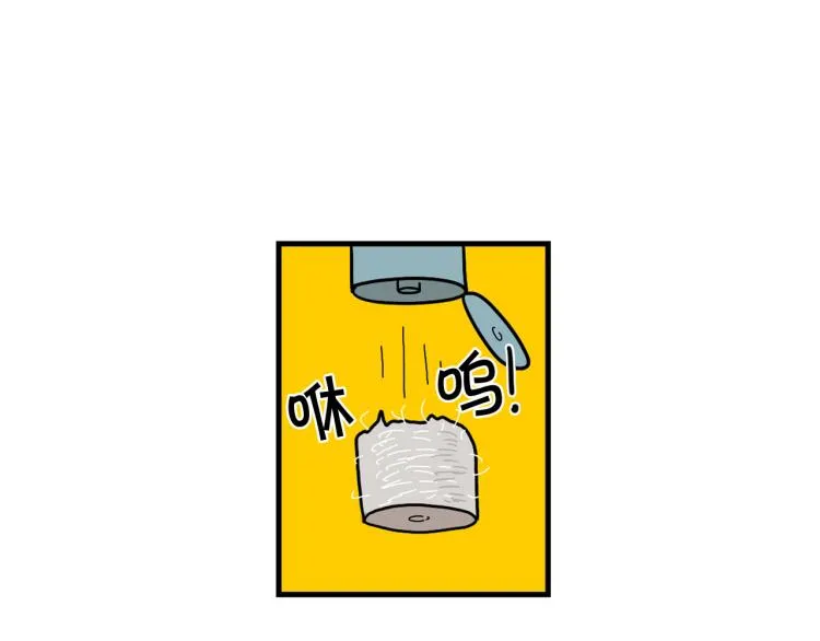 第1话 掉毛大王 第17页