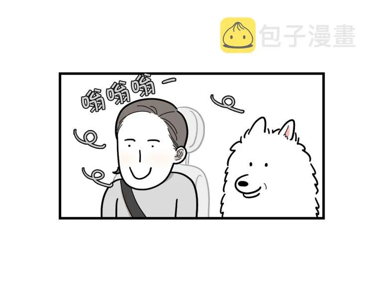 第1话 掉毛大王 第32页
