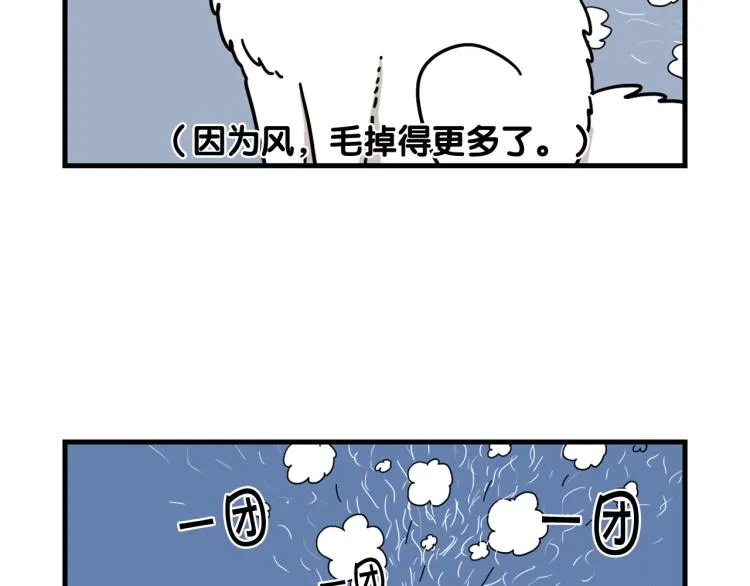 第1话 掉毛大王 第34页