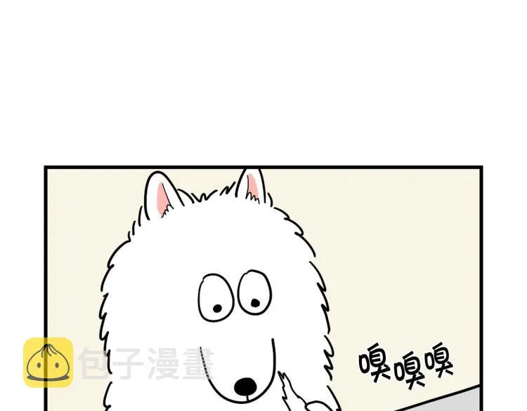 第1话 掉毛大王 第59页