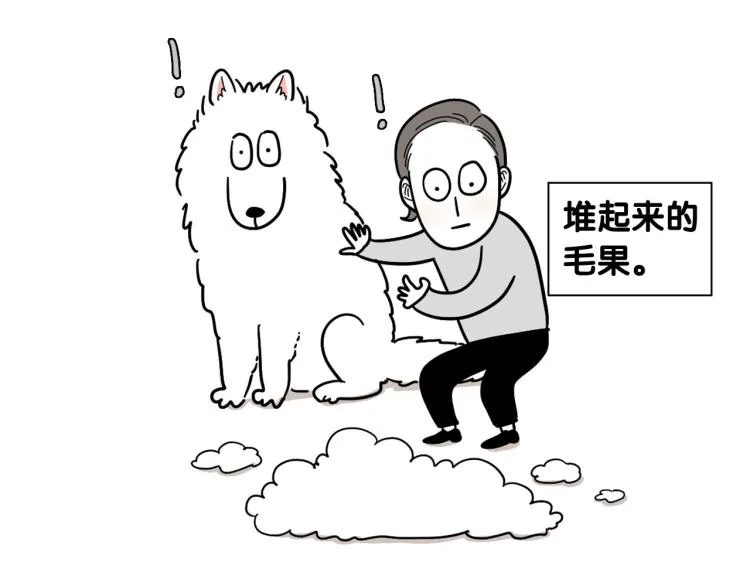 第1话 掉毛大王 第64页