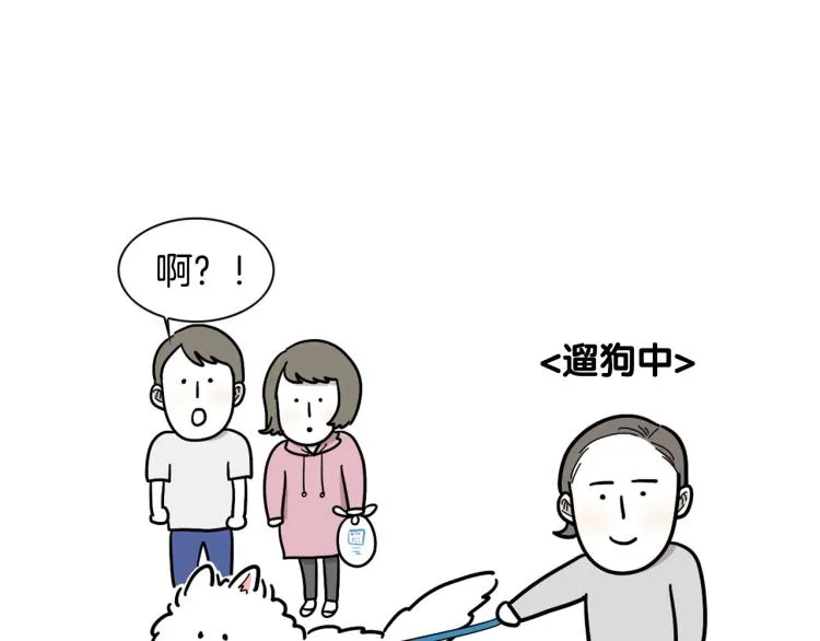 第1话 掉毛大王 第70页