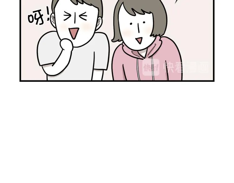 第1话 掉毛大王 第72页