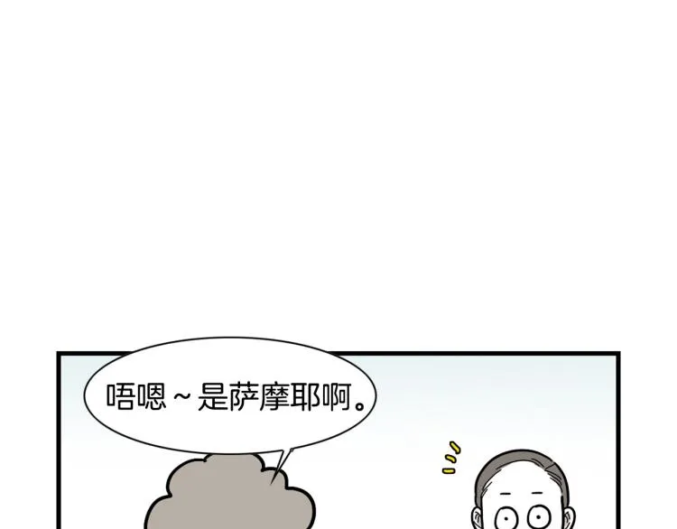 第1话 掉毛大王 第75页