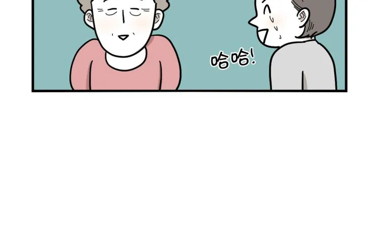 第1话 掉毛大王 第81页