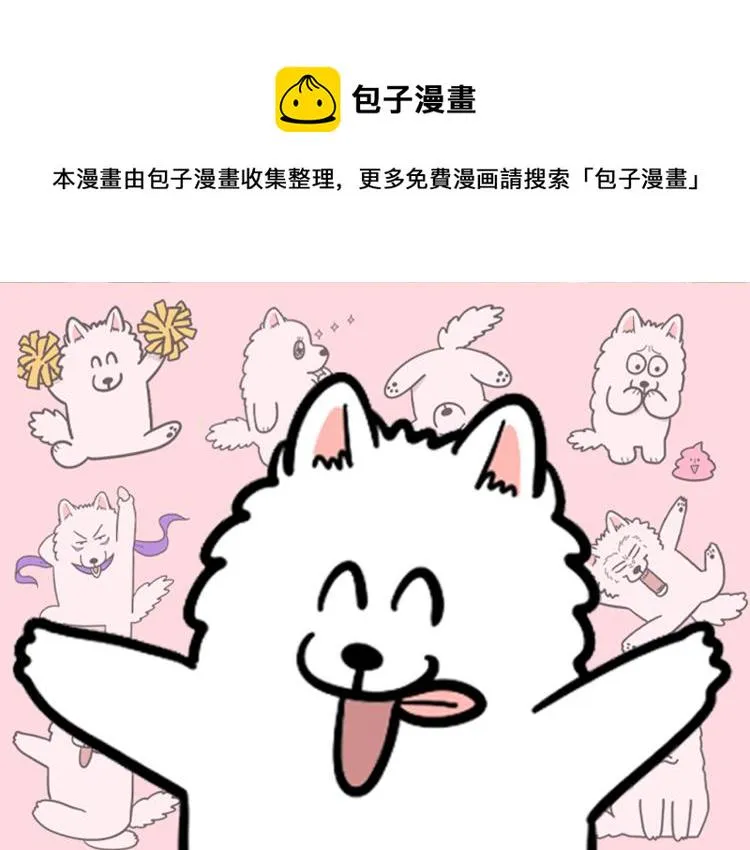 第2话 训练狗子 第1页