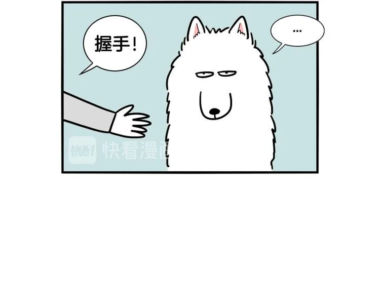 第2话 训练狗子 第7页