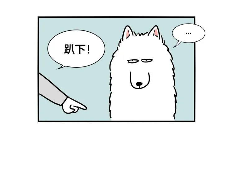 第2话 训练狗子 第9页