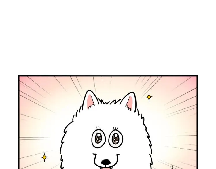 第2话 训练狗子 第16页