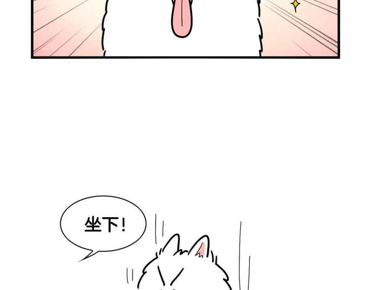 第2话 训练狗子 第17页