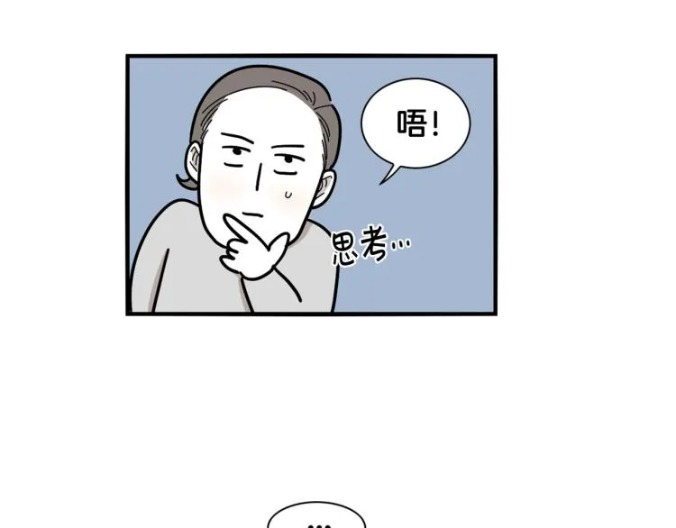 第2话 训练狗子 第40页