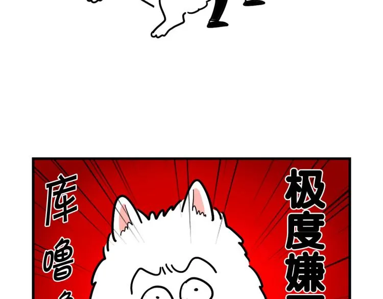 第2话 训练狗子 第45页