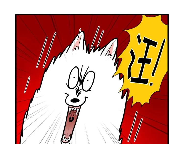 第2话 训练狗子 第47页