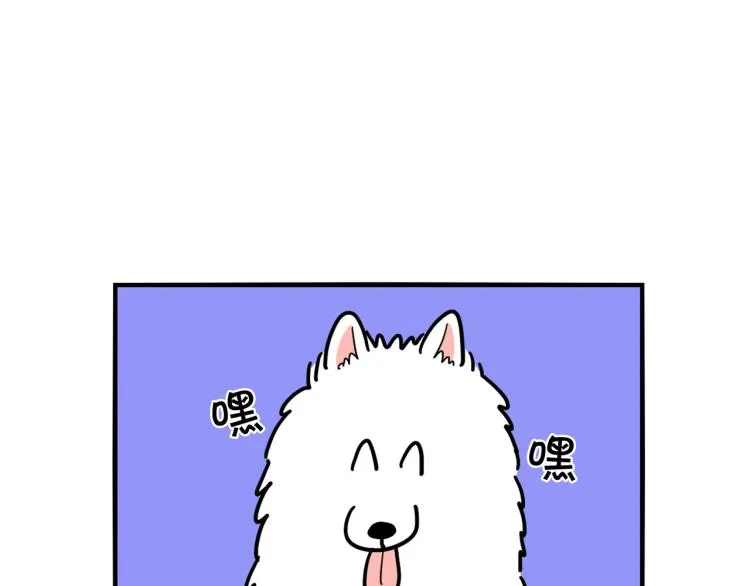 第2话 训练狗子 第55页