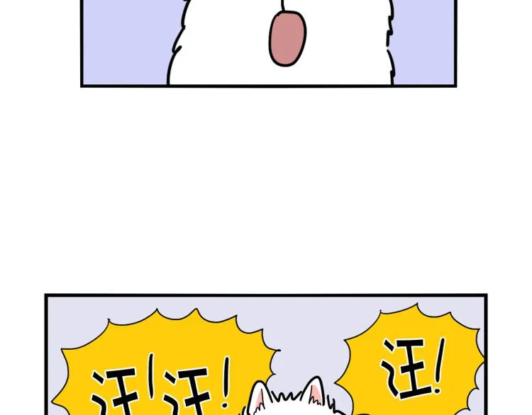 第2话 训练狗子 第58页