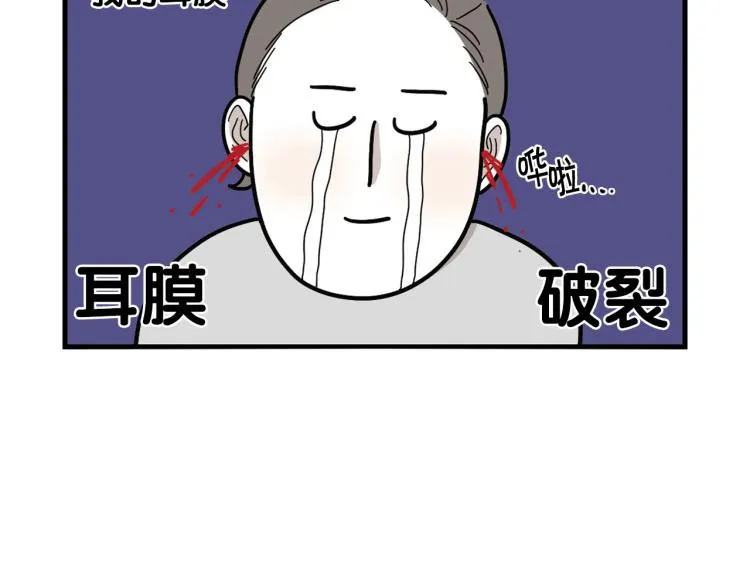 第2话 训练狗子 第62页