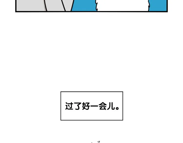第2话 训练狗子 第74页