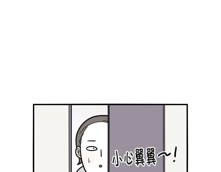 第3话 热烈迎你回家！ 第6页