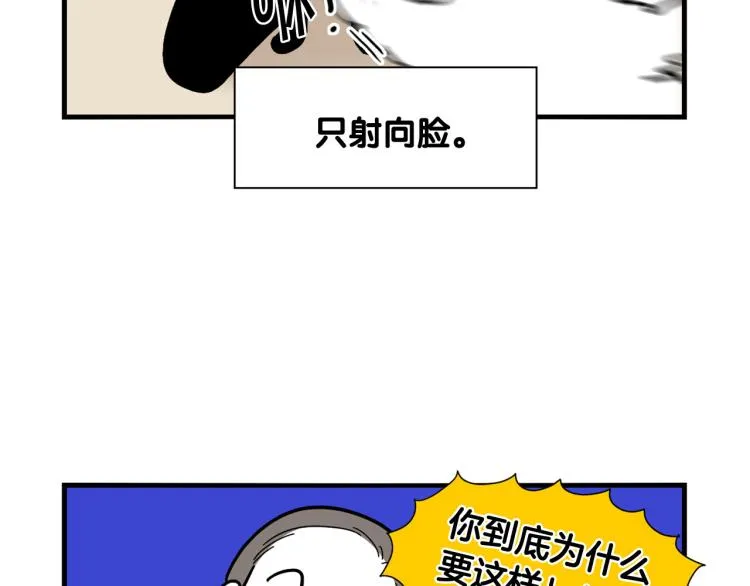 第3话 热烈迎你回家！ 第21页