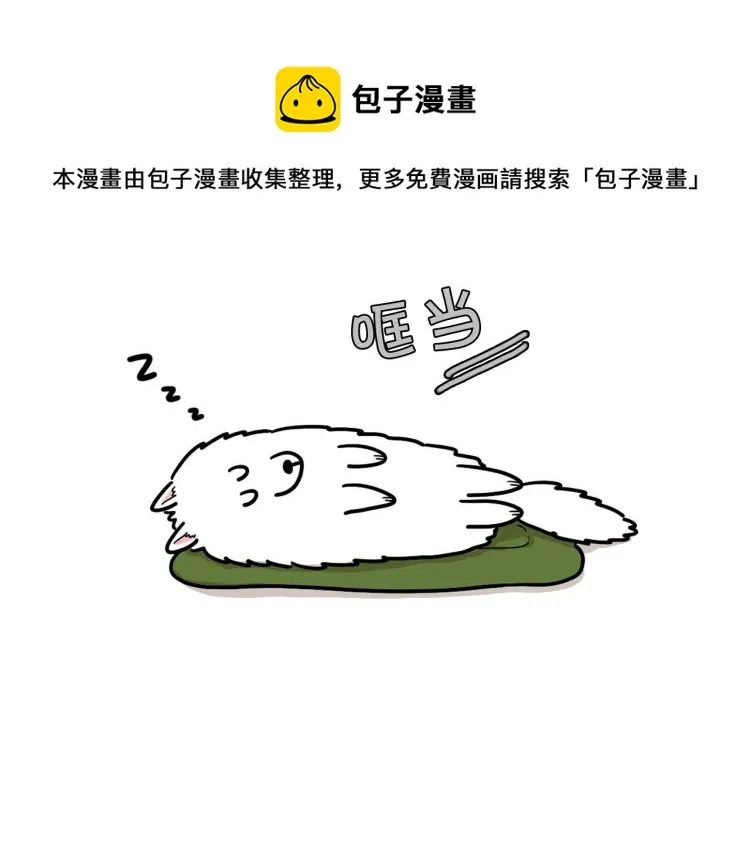 第3话 热烈迎你回家！ 第56页