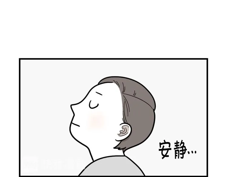 第3话 热烈迎你回家！ 第66页