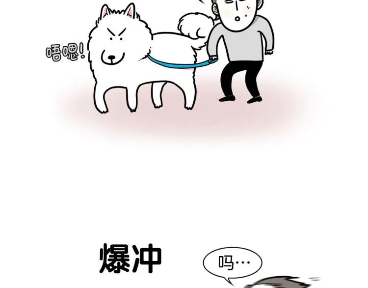 第3话 热烈迎你回家！ 第99页