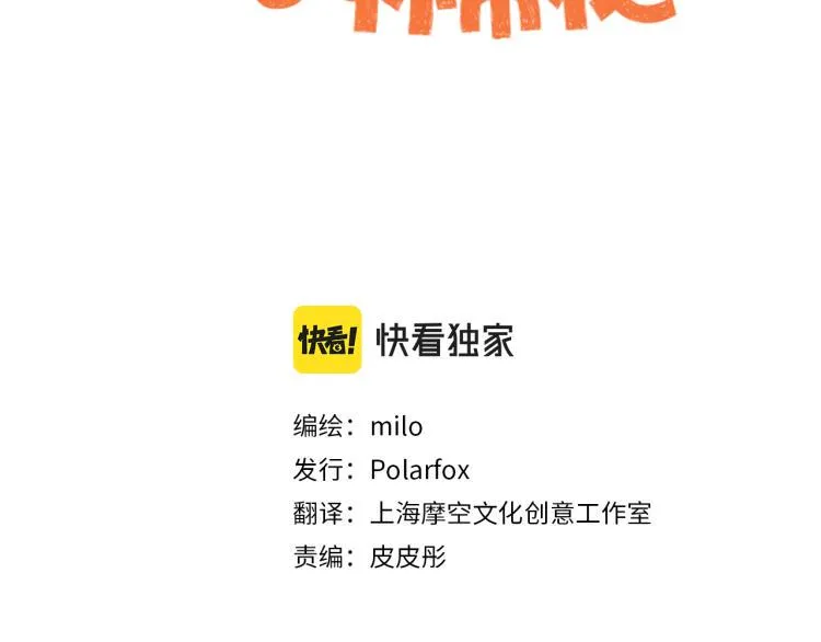 第4话 训练狗狗大作战！ 第3页