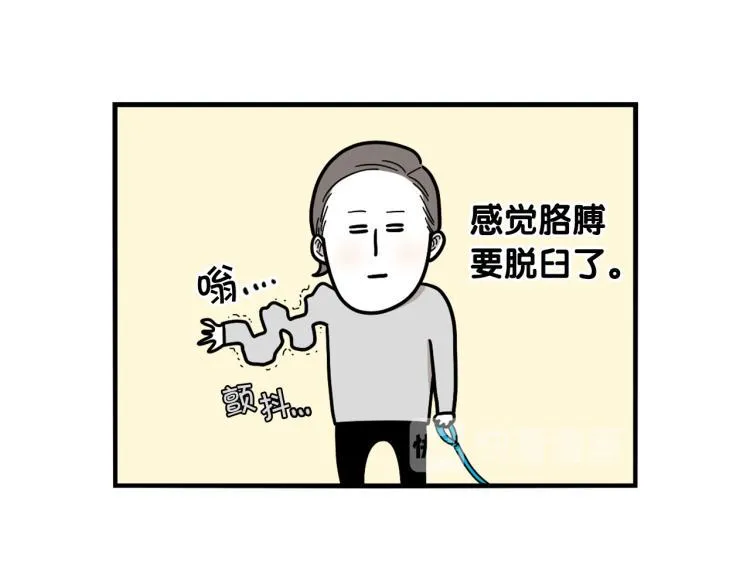 第4话 训练狗狗大作战！ 第10页