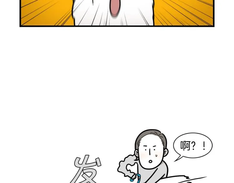 第4话 训练狗狗大作战！ 第21页