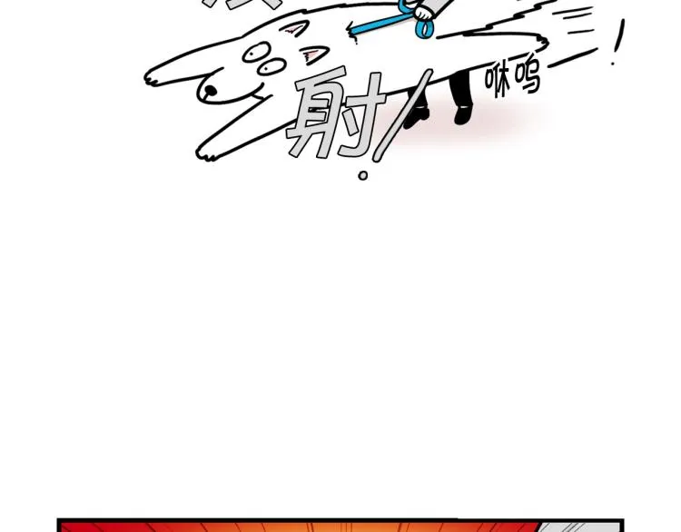 第4话 训练狗狗大作战！ 第22页