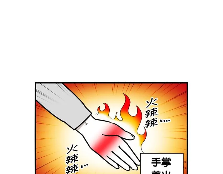 第4话 训练狗狗大作战！ 第24页