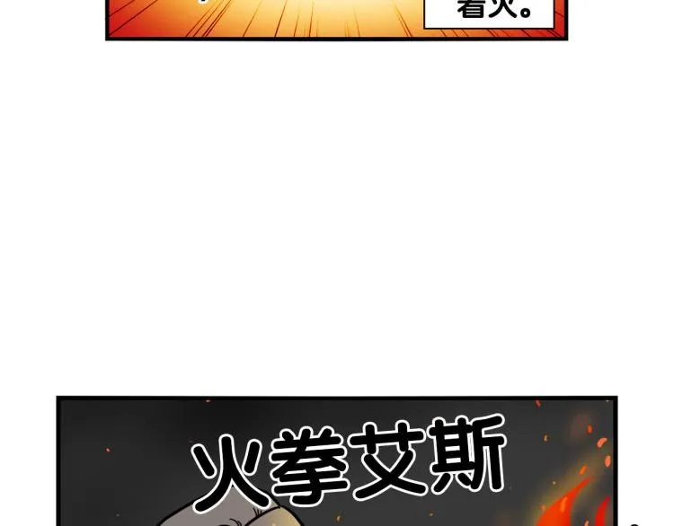 第4话 训练狗狗大作战！ 第25页