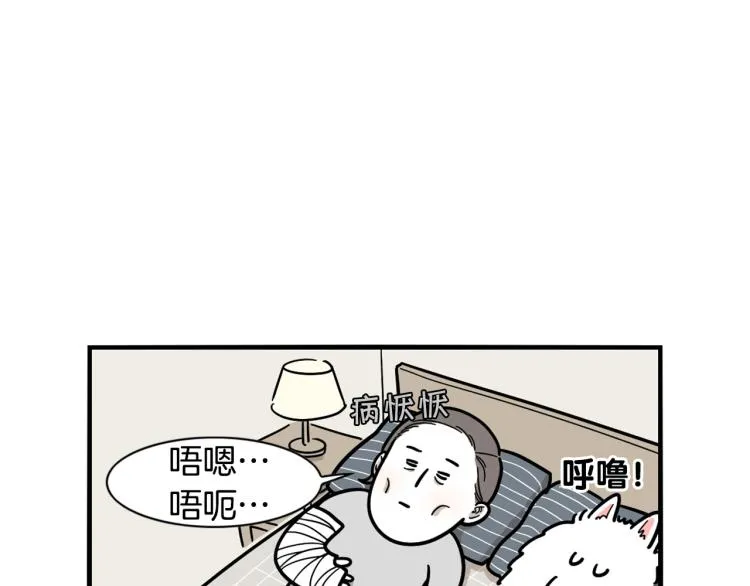 第4话 训练狗狗大作战！ 第27页