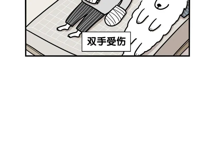 第4话 训练狗狗大作战！ 第28页