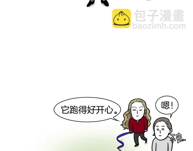 第4话 训练狗狗大作战！ 第31页