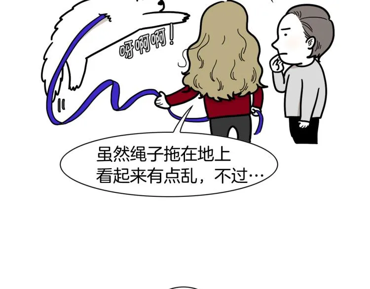 第4话 训练狗狗大作战！ 第33页