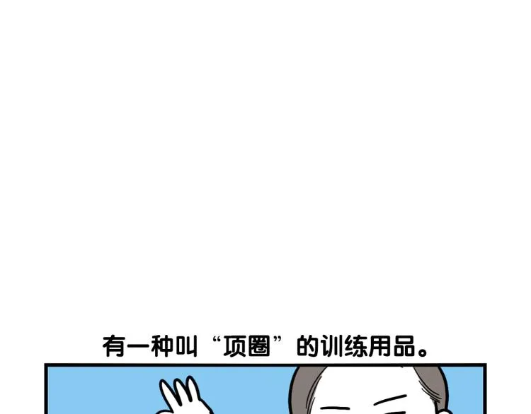 第4话 训练狗狗大作战！ 第41页